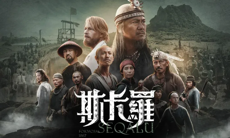 SEQALU: Formosa 1867