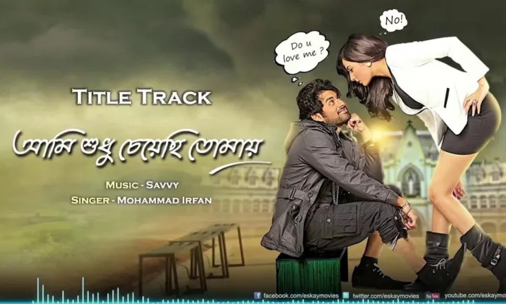 Aami Shudhu Cheyechhi Tomay