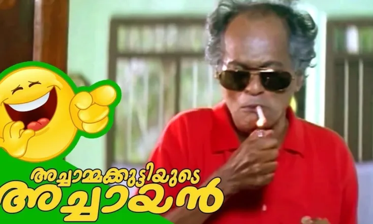 Achammakuttiyude Achayan