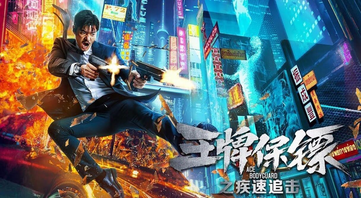 Ace Bodyguard