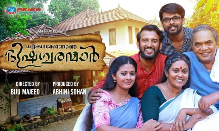 Aickarakkonathe Bhishaguaranmaar