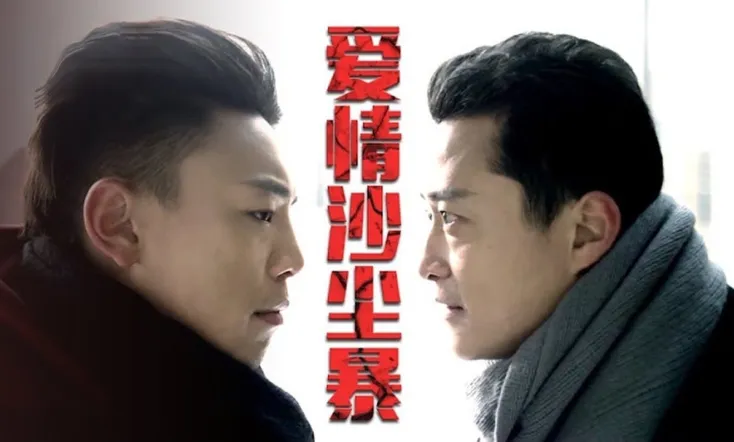 Ai Qing Sha Chen Bao