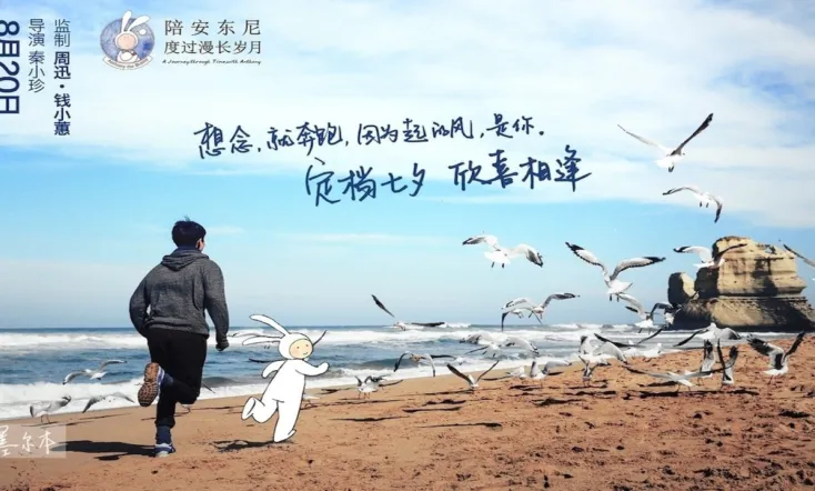 A Journey Through Time with Anthony