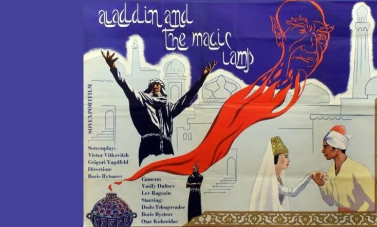 Aladdin and His Magic Lamp