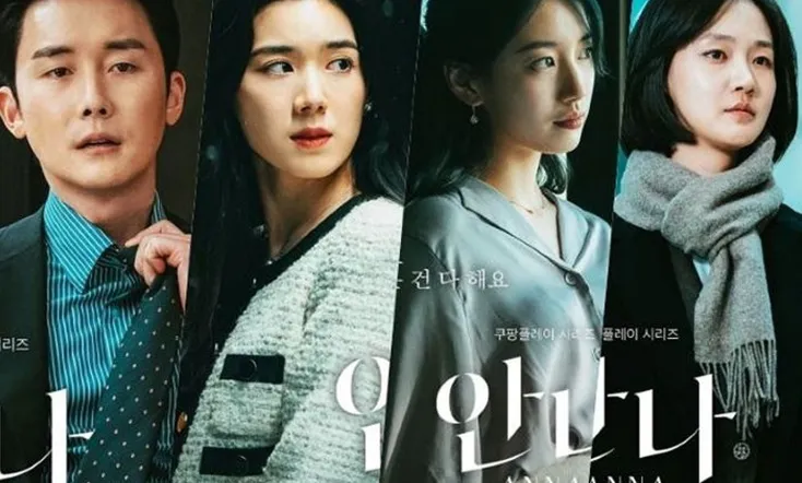 Anna: Extended Version