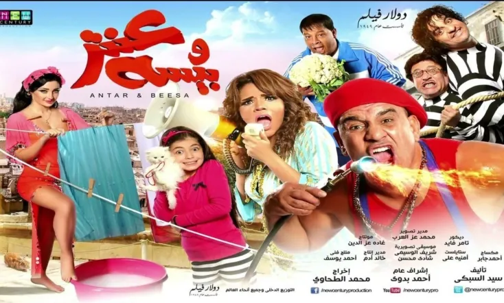 Antar & Beesa