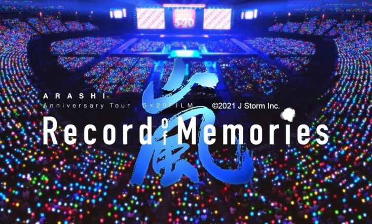 ARASHI Anniversary Tour 5×20 FILM “Record of Memories”