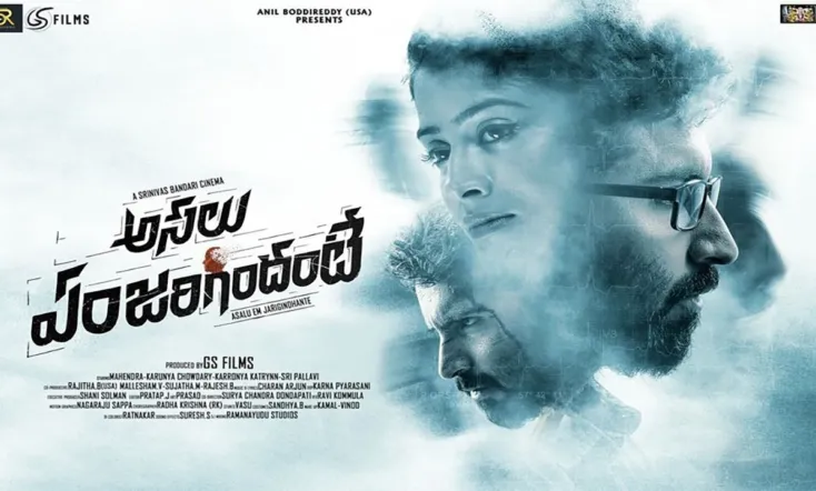 Asalu Em Jarigindhante