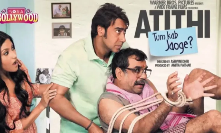 Atithi Tum Kab Jaoge?