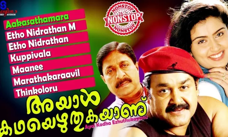 Ayal Kadha Ezhuthukayanu