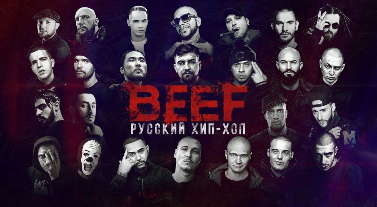 BEEF: Hip-Hop in Russia