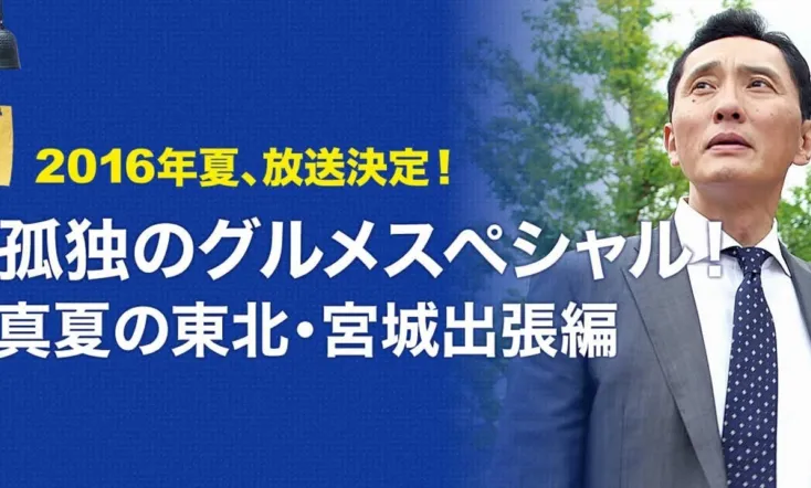 Beef tongue set meal with seafood bowl of Onagawa in Sendai