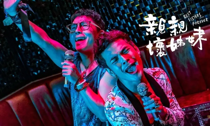 Best Sisters Forever