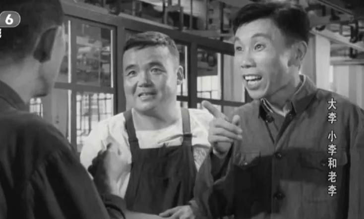 Big Li, Little Li and Old Li