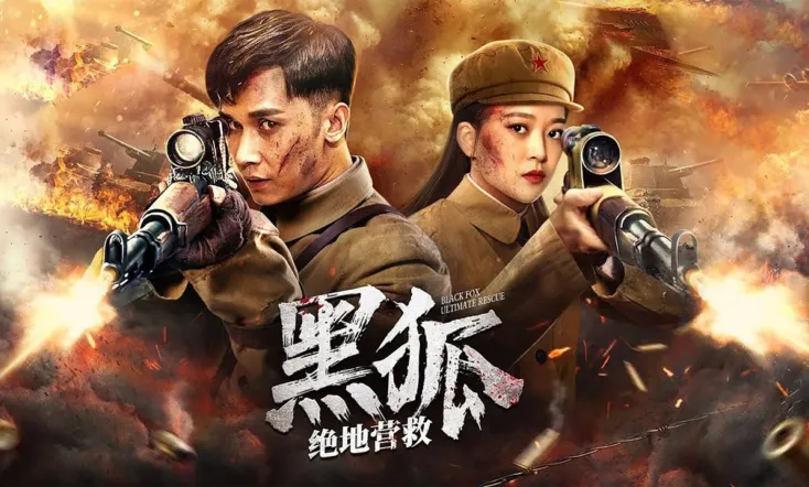 Black Fox: Ultimate Rescue