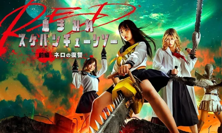 Bloody Chainsaw Girl Returns: Revenge of Nero