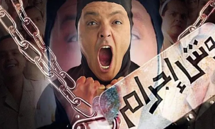 Born to Be a Criminal