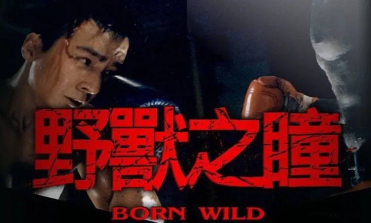 Born Wild