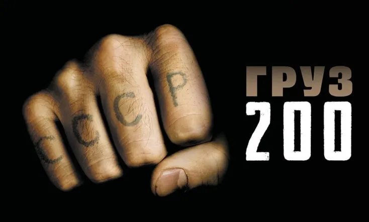 Cargo 200