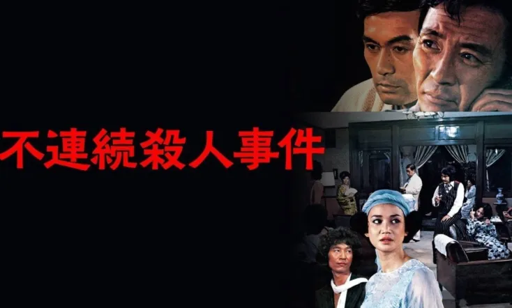 Case of the Disjointed Murder