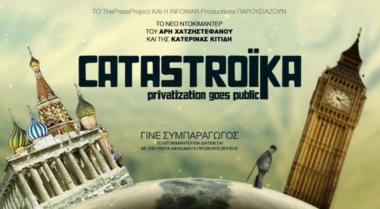 Catastroika