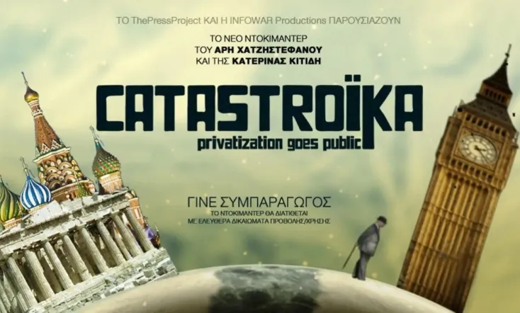 Catastroika