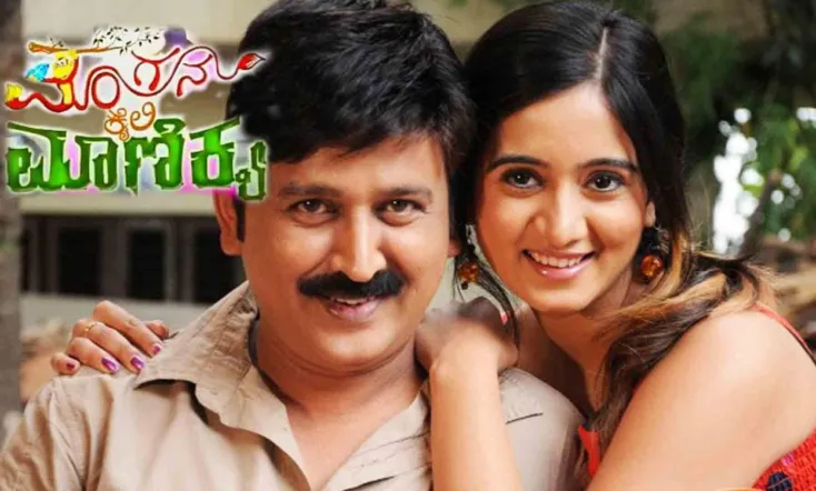 Chatrigalu Sir Chatrigalu