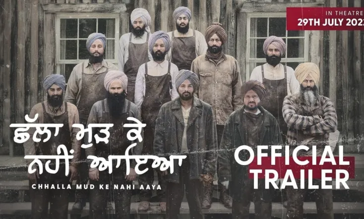 Chhalla Mud Ke Nahi Aaya