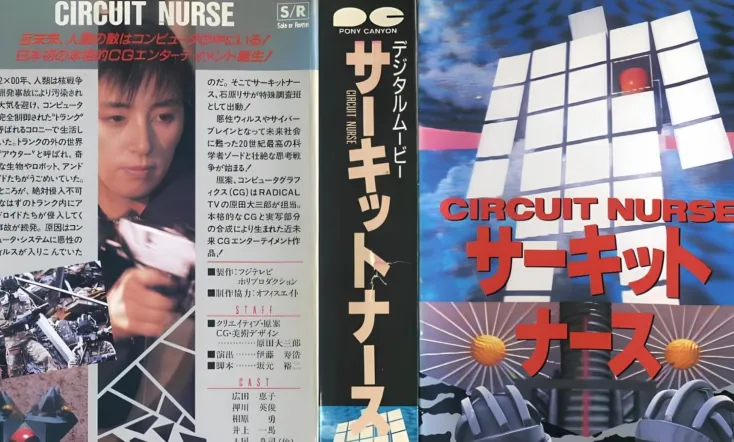 Circuit Nurse