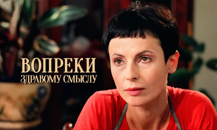 Contrary to common sense