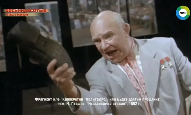 Co-op Politburo, or Will be a long farewell