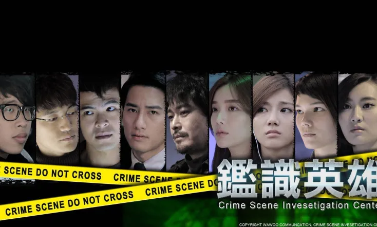 Crime Scene Investigation Center