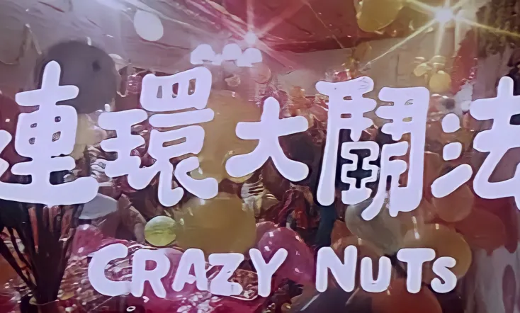 Crazy Nuts