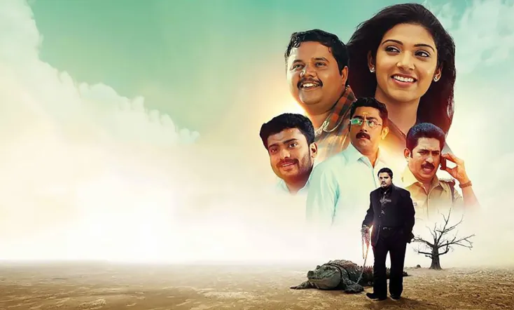 Crocodile Love Story