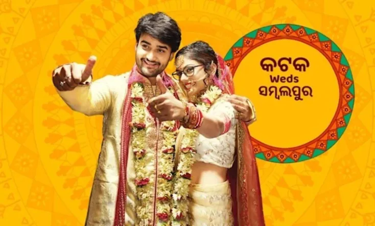 Cuttack weds Sambalpur