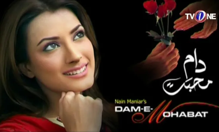 Daam-e-Mohabbat