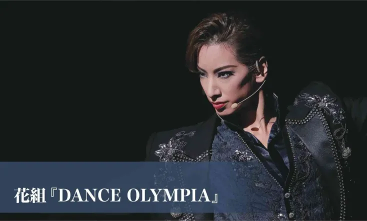 Dance Olympia