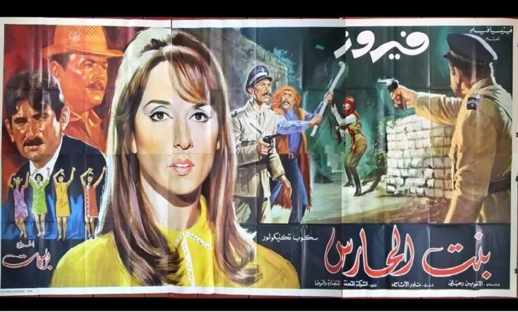 Daughter of the Guardian