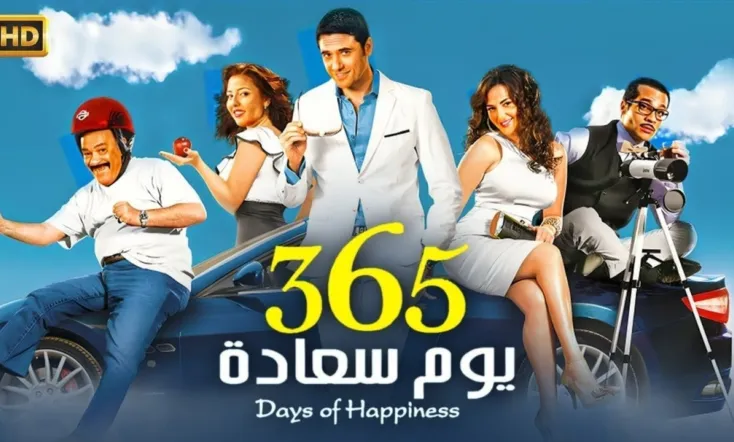 365 Days of Happiness