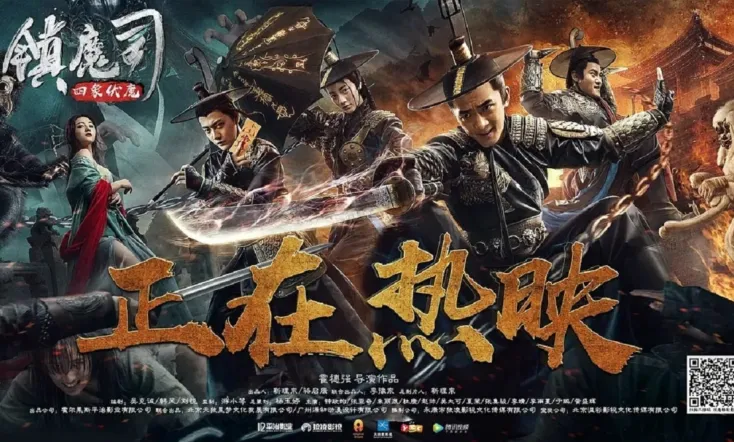 Demon Department: The Four Elephants