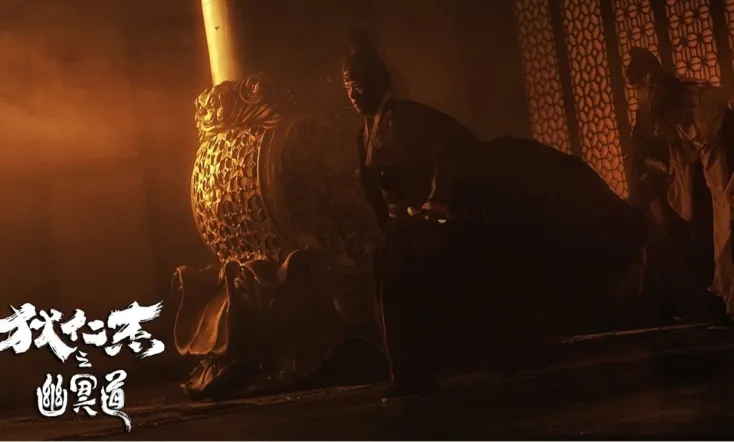 Detective Dee and the Road to Hell