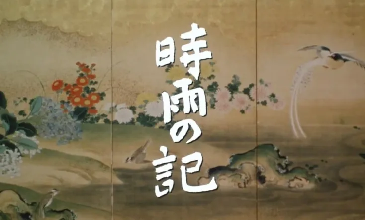 Diary of Early Winter Shower