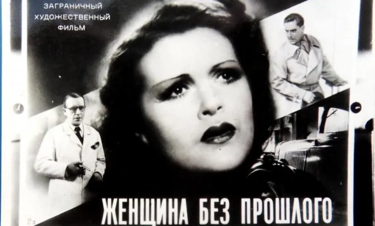 Die Frau ohne Vergangenheit