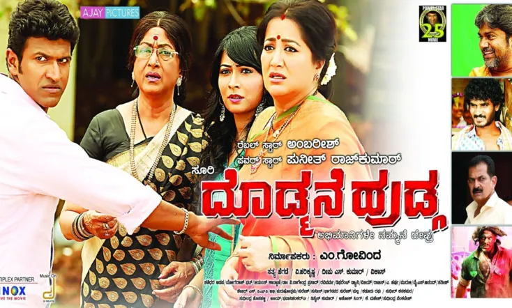 Doddmane Hudga
