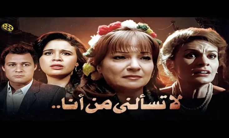 Don't Ask Me Who I Am