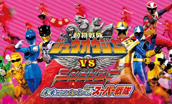 Doubutsu Sentai Zyuohger vs. Ninninger the Movie: Super Sentai's Message from the Future