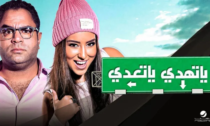 Drive Slowly or Move Forward