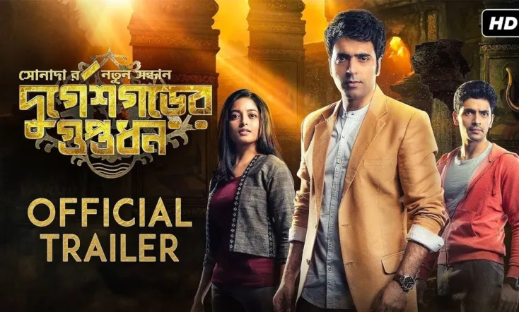 Durgeshgorer Guptodhon