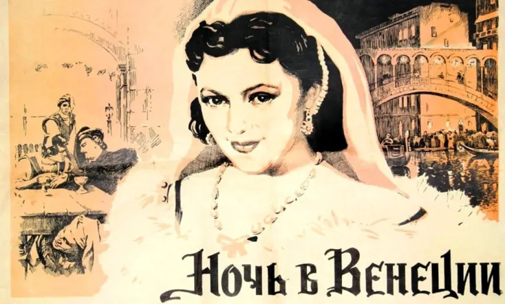 Eine Nacht in Venedig