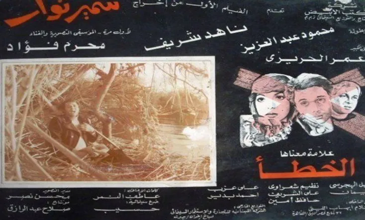 Eks Alama maanaha Al-Khata'